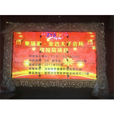中宇視通拼接屏助力柬埔寨太子集團太子會所！